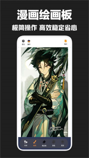 漫画铺绘画板截图3