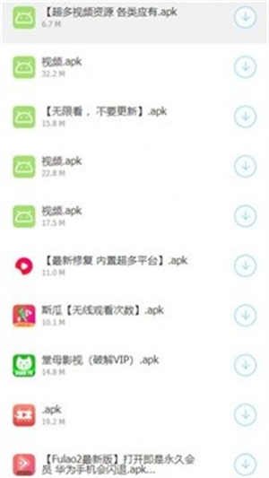 过客软件园合集截图1