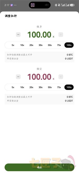 OKX加杠杆教程图（4）