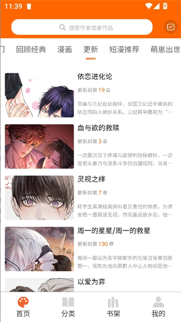 耽次元正版截图4