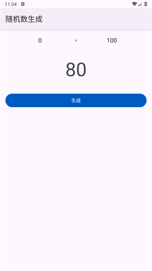 轻昼工具箱截图4