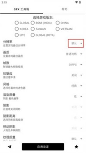 故来工具箱中文版