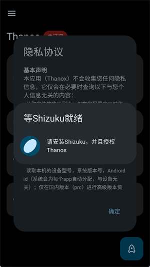 Thanox截图6