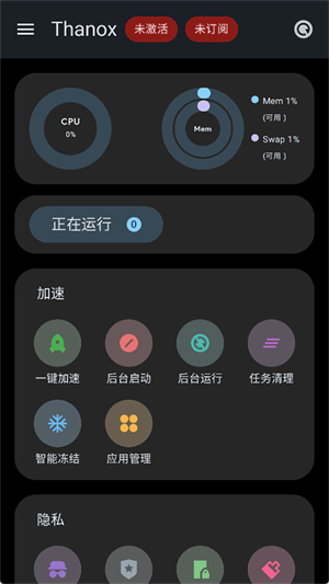 Thanox截图5