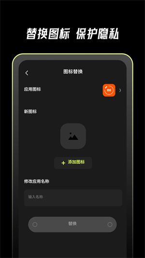 应用克隆分身截图3