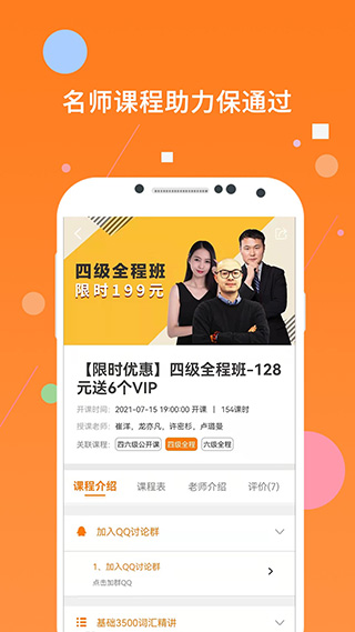 米考试四级听力截图1