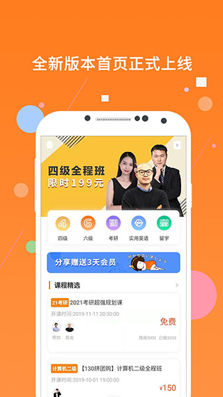 米考试四级听力截图2