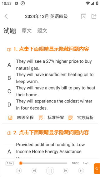 英语四级米题库截图2