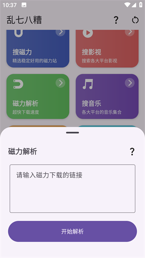 乱七八糟资源库截图3
