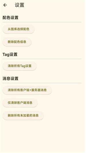 Server酱截图2
