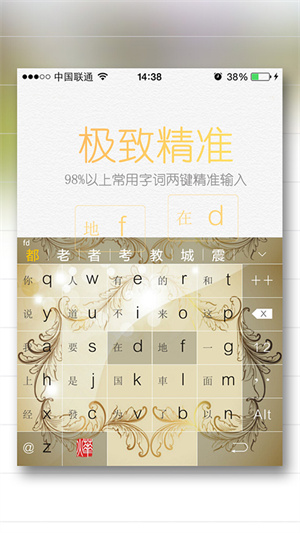 烨古输入法截图1