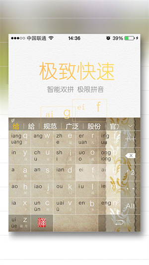 烨古输入法截图2