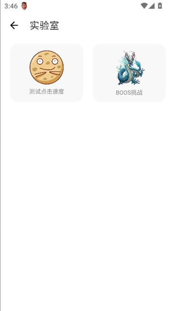 黑白键连点器截图6