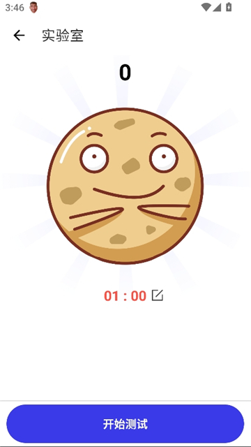 黑白键连点器截图7