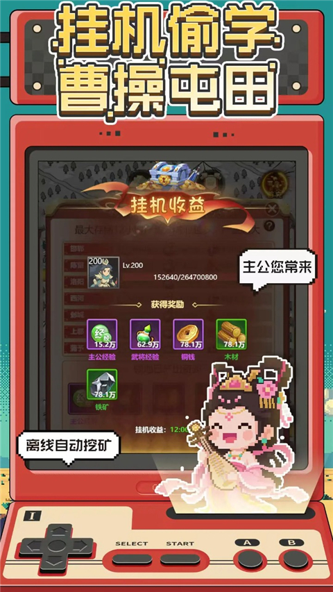 卧龙无敌截图5