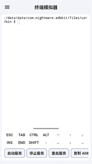 魇ADB工具箱安卓版截图3