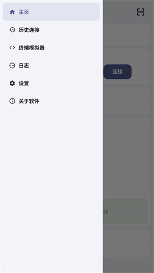 魇ADB工具箱安卓版截图2