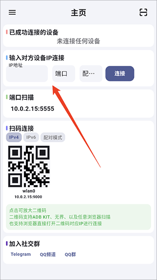 魇ADB工具箱安卓版
