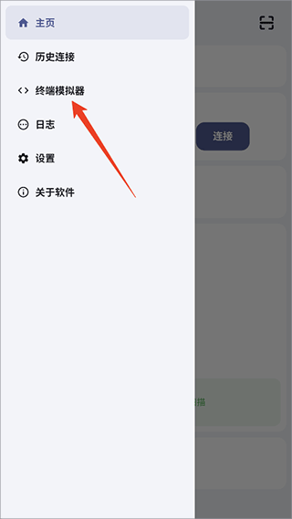 魇ADB工具箱安卓版