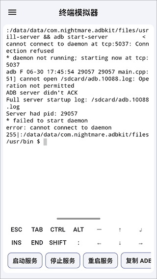 魇ADB工具箱安卓版