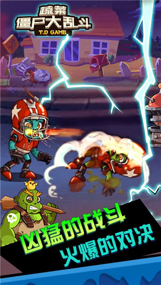 蔬菜僵尸大乱斗截图2