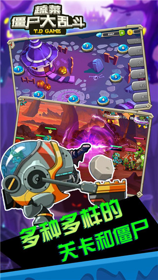 蔬菜僵尸大乱斗截图5