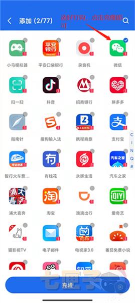 双开空间手机版