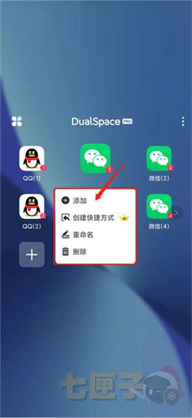 双开空间手机版
