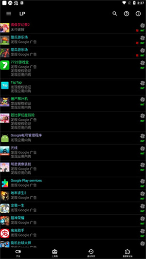 Lucky Patcher截图4