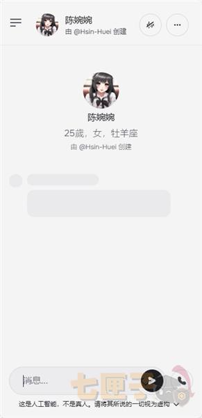 characterai中文版