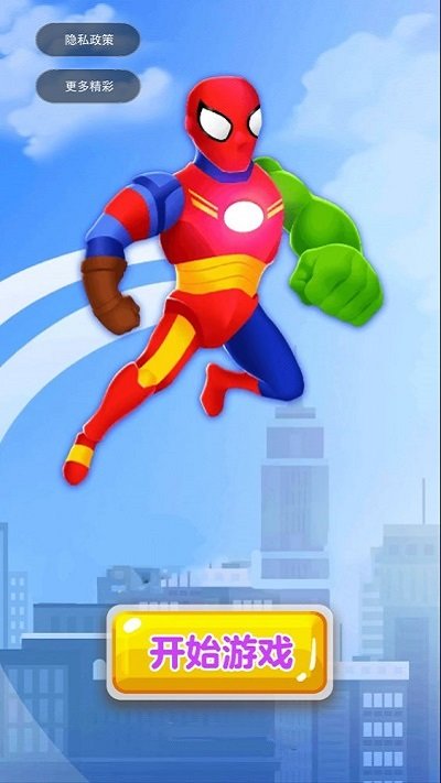 超级闯关英雄截图1