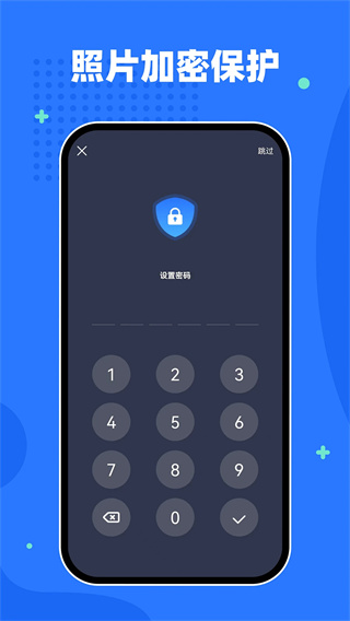 手机相册私密空间截图3