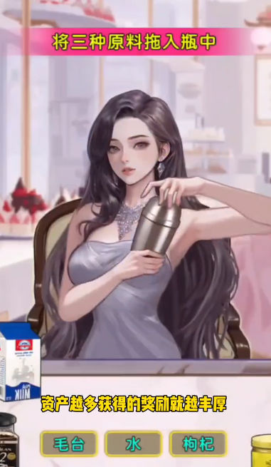 完蛋我逆袭了截图2