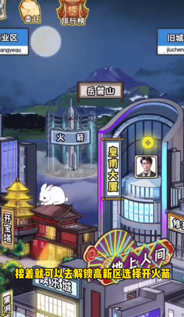 完蛋我逆袭了截图4