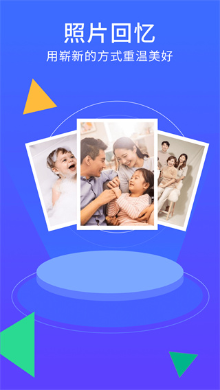 手机相册私密空间