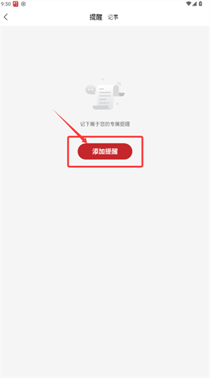 天天吉历万年历