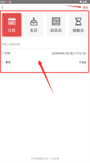 天天吉历万年历