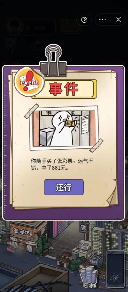 猛男成长日记截图1