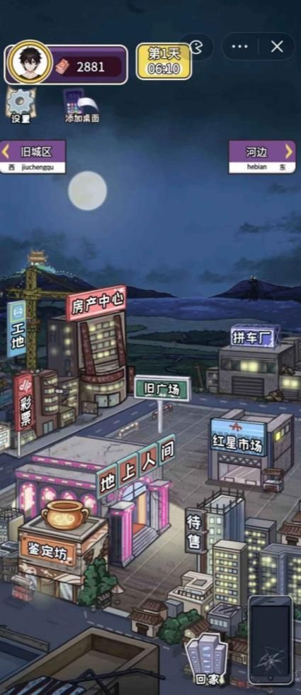 猛男成长日记截图2