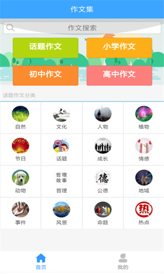 素材公社截图1