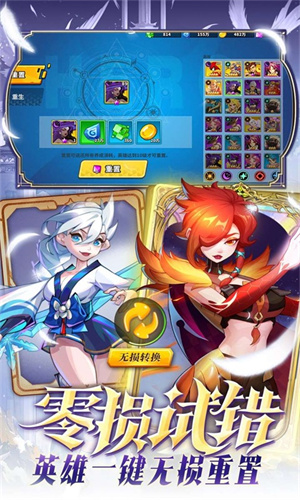 超凡守卫战手游截图1