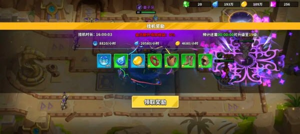 超凡守卫战手游