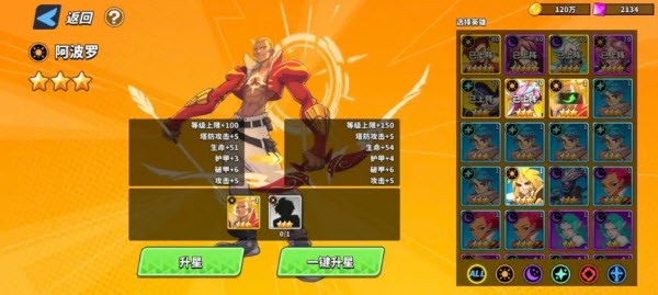 超凡守卫战手游