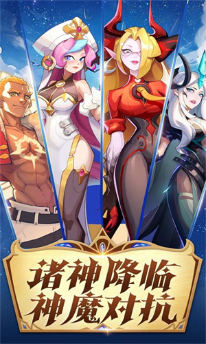 超凡守卫战手游