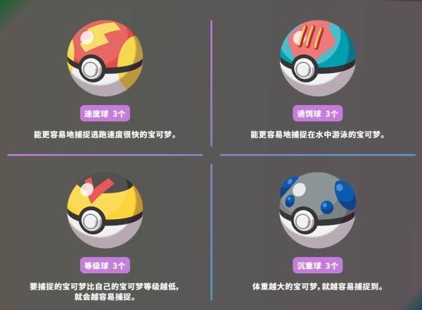 宝可梦传说ZADLC预购特典有什么