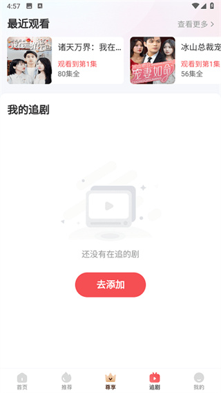 小红豆短剧截图1
