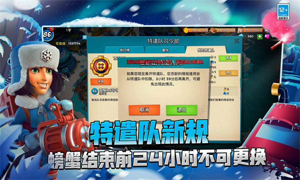 海岛奇兵官服截图4