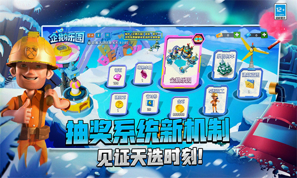 海岛奇兵体验服截图2