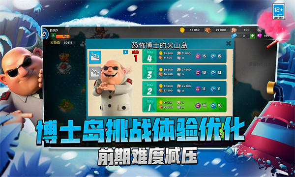 海岛奇兵体验服截图3