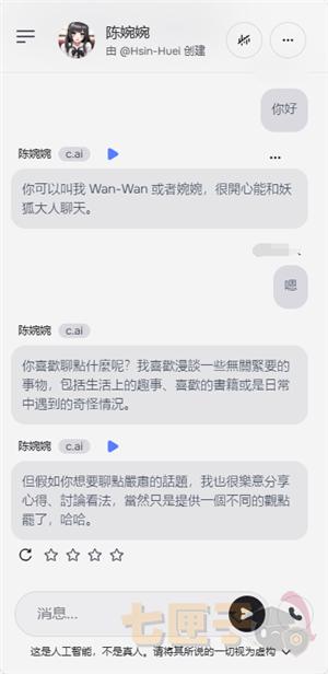 character ai安卓版